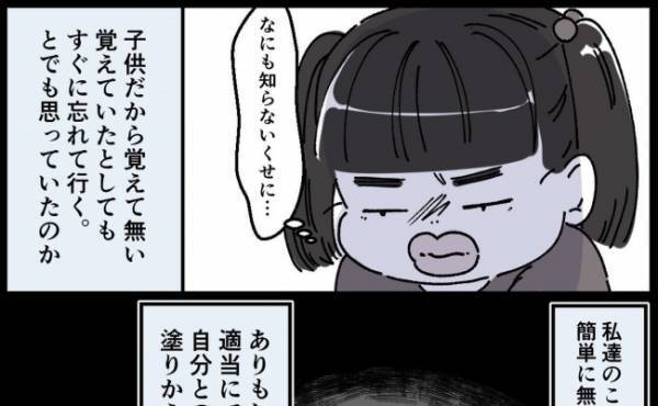 「赤ちゃんの頃を思い出して…」本物の父の登場で急に親アピールするママの彼＜ママの彼氏がヤバイ＞