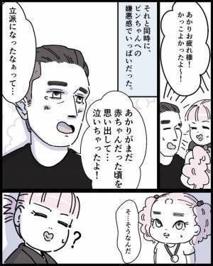 「赤ちゃんの頃を思い出して…」本物の父の登場で急に親アピールするママの彼＜ママの彼氏がヤバイ＞