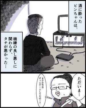 中学生になった子どもが同居する男の対処法を身につけるも、帰宅をためらうワケ＜ママの彼氏がヤバイ＞