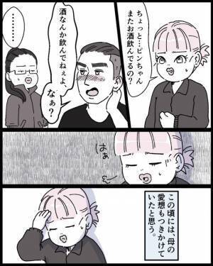 母の言葉に新しい男がブチ切れて暴力！母が放った禁句とは？＜ママの彼氏がヤバイ＞