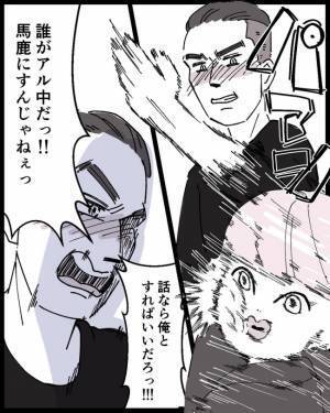 母の言葉に新しい男がブチ切れて暴力！母が放った禁句とは？＜ママの彼氏がヤバイ＞