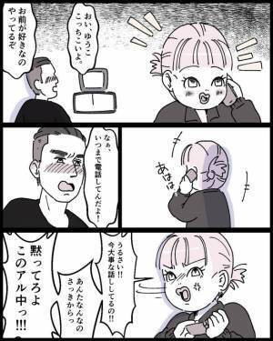 母の言葉に新しい男がブチ切れて暴力！母が放った禁句とは？＜ママの彼氏がヤバイ＞