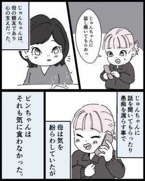 母の言葉に新しい男がブチ切れて暴力！母が放った禁句とは？＜ママの彼氏がヤバイ＞