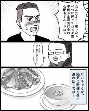 母の言葉に新しい男がブチ切れて暴力！母が放った禁句とは？＜ママの彼氏がヤバイ＞