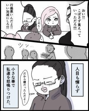 母の言葉に新しい男がブチ切れて暴力！母が放った禁句とは？＜ママの彼氏がヤバイ＞