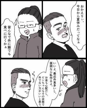 母の言葉に新しい男がブチ切れて暴力！母が放った禁句とは？＜ママの彼氏がヤバイ＞