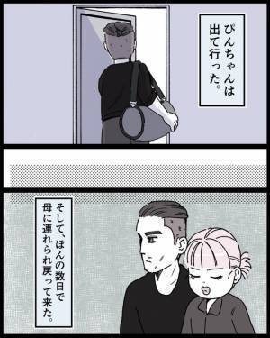 「え、なんで？」酒に溺れて自分に手を上げた彼氏を連れ戻す母。その驚愕の理由＜ママの彼氏がヤバイ＞