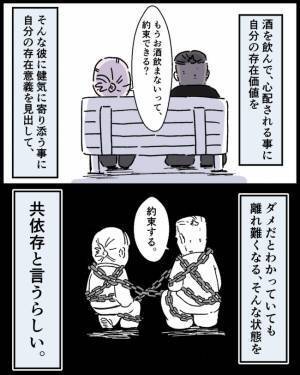 「え、なんで？」酒に溺れて自分に手を上げた彼氏を連れ戻す母。その驚愕の理由＜ママの彼氏がヤバイ＞