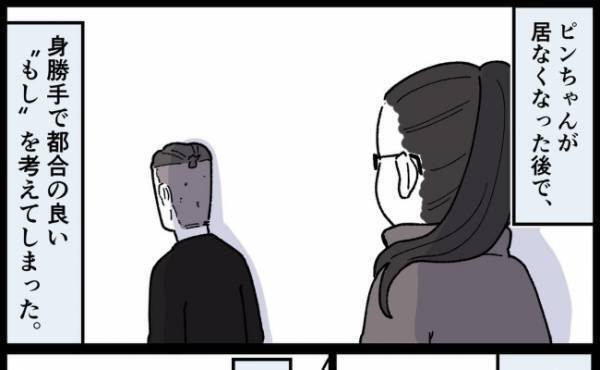 別れたママの彼が嫌いで許せない私。でも心に引っかかる、たくさんの「もしも」＜ママの彼氏がヤバイ＞