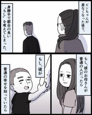 別れたママの彼が嫌いで許せない私。でも心に引っかかる、たくさんの「もしも」＜ママの彼氏がヤバイ＞