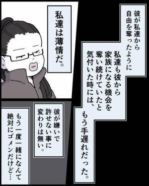 別れたママの彼が嫌いで許せない私。でも心に引っかかる、たくさんの「もしも」＜ママの彼氏がヤバイ＞