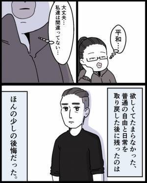 別れたママの彼が嫌いで許せない私。でも心に引っかかる、たくさんの「もしも」＜ママの彼氏がヤバイ＞