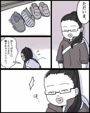 別れたママの彼が嫌いで許せない私。でも心に引っかかる、たくさんの「もしも」＜ママの彼氏がヤバイ＞