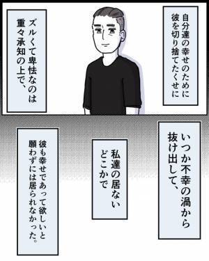 別れたママの彼が嫌いで許せない私。でも心に引っかかる、たくさんの「もしも」＜ママの彼氏がヤバイ＞