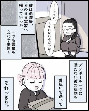 別れたママの彼が嫌いで許せない私。でも心に引っかかる、たくさんの「もしも」＜ママの彼氏がヤバイ＞