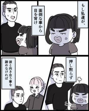 別れたママの彼が嫌いで許せない私。でも心に引っかかる、たくさんの「もしも」＜ママの彼氏がヤバイ＞