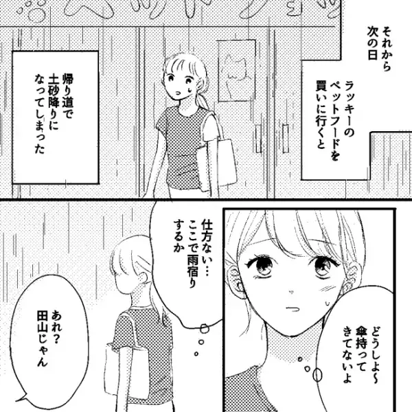 「もしかして捨てられてた？」黒猫を飼い始めた女性。翌日から不思議なことが続き＜願いを叶える黒猫＞