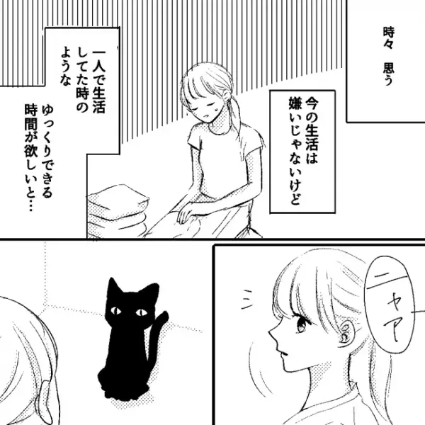 「もしかして捨てられてた？」黒猫を飼い始めた女性。翌日から不思議なことが続き＜願いを叶える黒猫＞