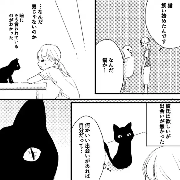 「もしかして捨てられてた？」黒猫を飼い始めた女性。翌日から不思議なことが続き＜願いを叶える黒猫＞