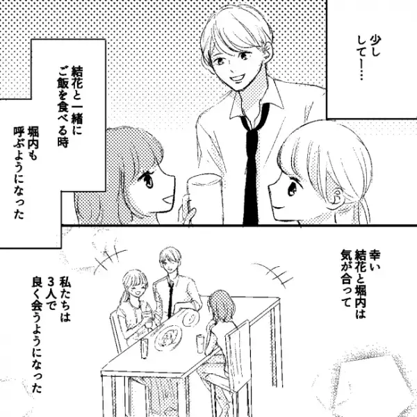 「もしかして捨てられてた？」黒猫を飼い始めた女性。翌日から不思議なことが続き＜願いを叶える黒猫＞