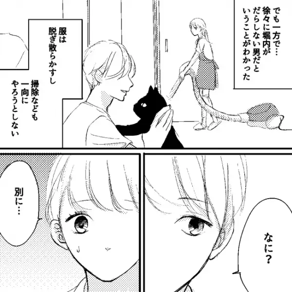 「もしかして捨てられてた？」黒猫を飼い始めた女性。翌日から不思議なことが続き＜願いを叶える黒猫＞