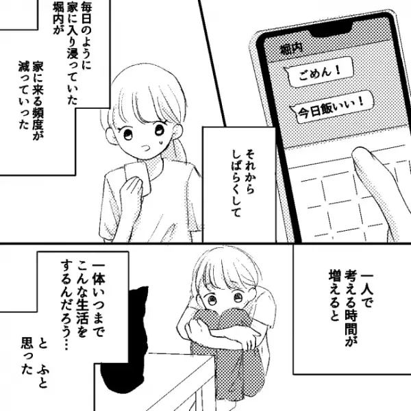 「もしかして捨てられてた？」黒猫を飼い始めた女性。翌日から不思議なことが続き＜願いを叶える黒猫＞