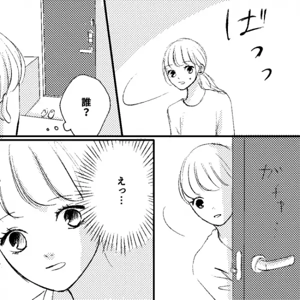 「もしかして…」彼氏を同僚に略奪された女性。頭によぎった信じられない予測とは＜願いを叶える黒猫＞