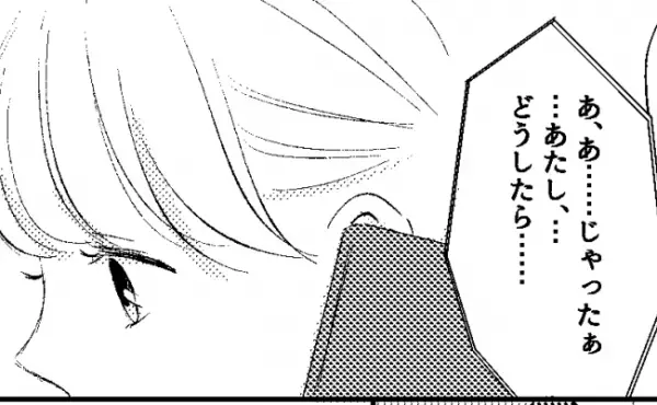 「そんな、まさか…」同僚に彼氏を奪われた女性。元彼の驚くべき事実を伝えられ…＜願いを叶える黒猫＞