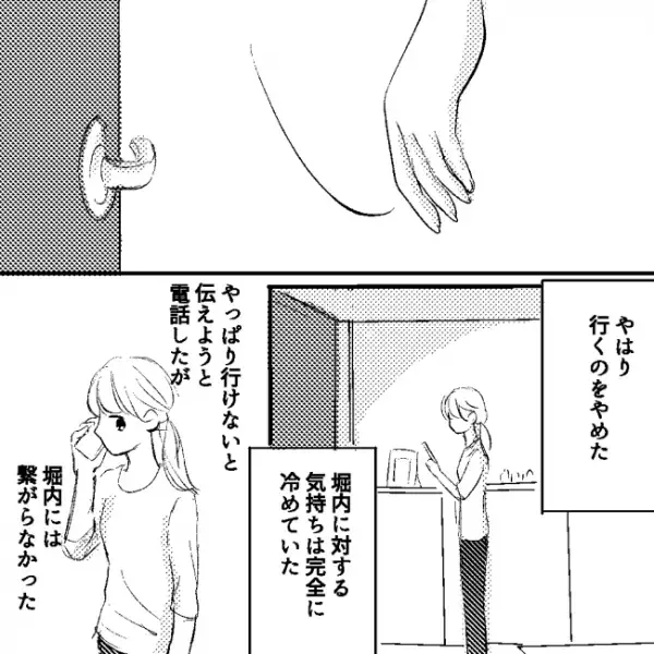 「そんな、まさか…」同僚に彼氏を奪われた女性。元彼の驚くべき事実を伝えられ…＜願いを叶える黒猫＞