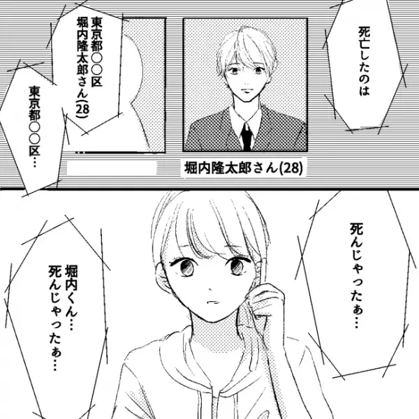 「そんな、まさか…」同僚に彼氏を奪われた女性。元彼の驚くべき事実を伝えられ…＜願いを叶える黒猫＞