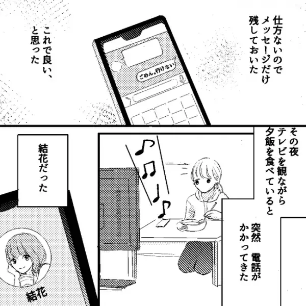 「そんな、まさか…」同僚に彼氏を奪われた女性。元彼の驚くべき事実を伝えられ…＜願いを叶える黒猫＞