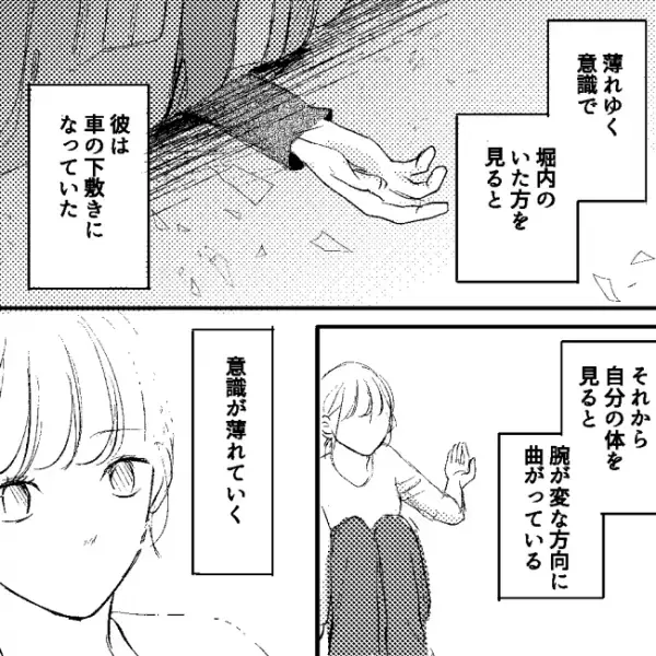 「一生一緒にいたい」主人公の願いが起こした「幸せな結末」とは…＜願いを叶える黒猫＞