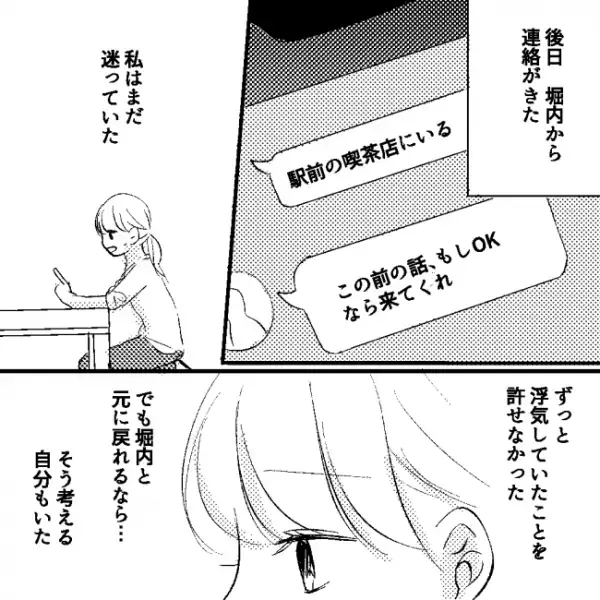 「一生一緒にいたい」主人公の願いが起こした「幸せな結末」とは…＜願いを叶える黒猫＞