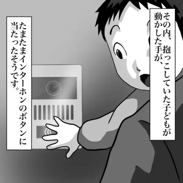 「ガチャッ」子どもと出かけるため家を出ると、インターホンから不気味な音が…＜ホラーマンガ＞