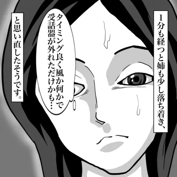 「ガチャッ」子どもと出かけるため家を出ると、インターホンから不気味な音が…＜ホラーマンガ＞