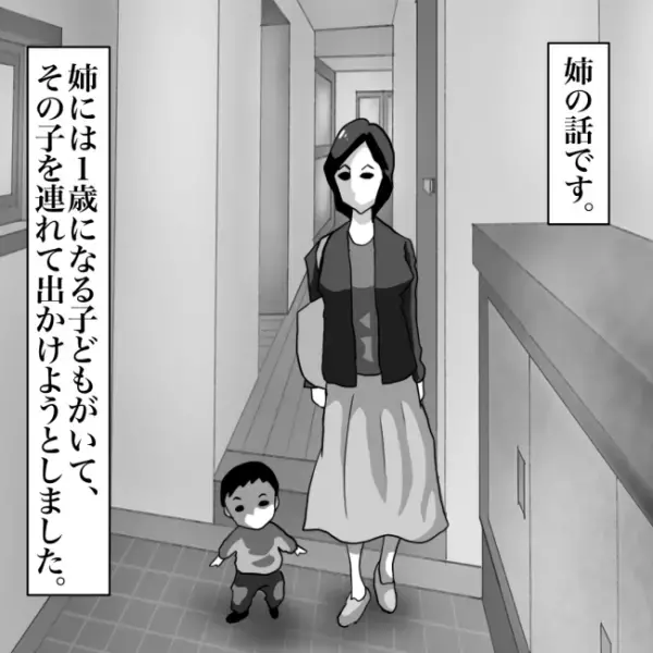 「ガチャッ」子どもと出かけるため家を出ると、インターホンから不気味な音が…＜ホラーマンガ＞