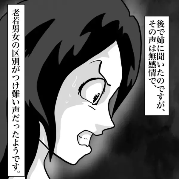 「意味がわからない」インターホンから鳴り響く不気味な声。恐怖のあまり震え上がり…＜ホラーマンガ＞