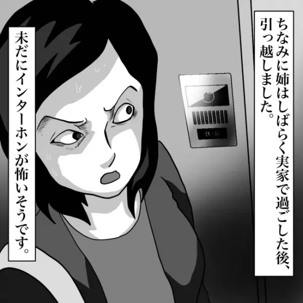 「意味がわからない」インターホンから鳴り響く不気味な声。恐怖のあまり震え上がり…＜ホラーマンガ＞