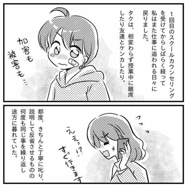 「すべてが苦痛…」息子の多動、義母の視線、仕事の疲れ…ハードモードすぎ！＜支援級に移籍するまで＞