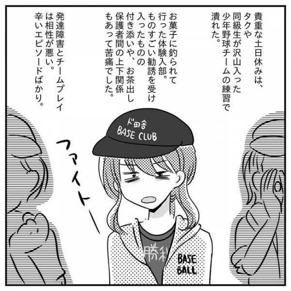 「すべてが苦痛…」息子の多動、義母の視線、仕事の疲れ…ハードモードすぎ！＜支援級に移籍するまで＞