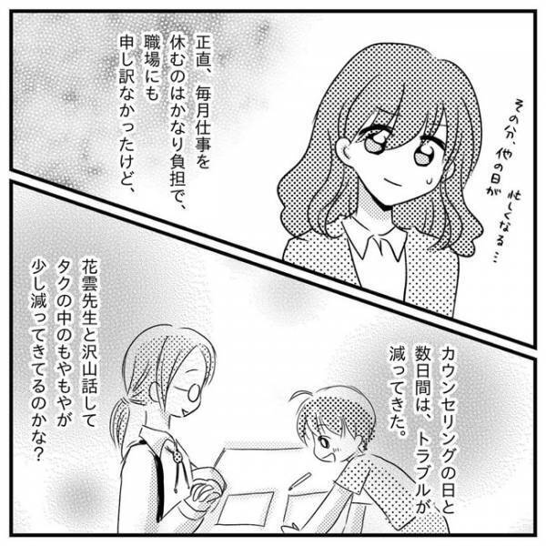 「すべてが苦痛…」息子の多動、義母の視線、仕事の疲れ…ハードモードすぎ！＜支援級に移籍するまで＞