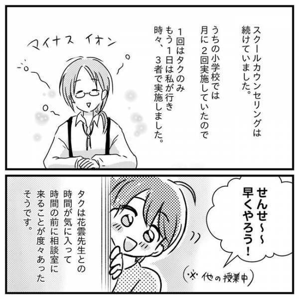 「すべてが苦痛…」息子の多動、義母の視線、仕事の疲れ…ハードモードすぎ！＜支援級に移籍するまで＞