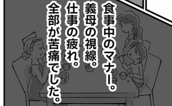 「すべてが苦痛…」息子の多動、義母の視線、仕事の疲れ…ハードモードすぎ！＜支援級に移籍するまで＞