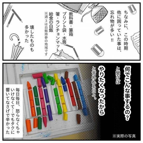 「すべてが苦痛…」息子の多動、義母の視線、仕事の疲れ…ハードモードすぎ！＜支援級に移籍するまで＞