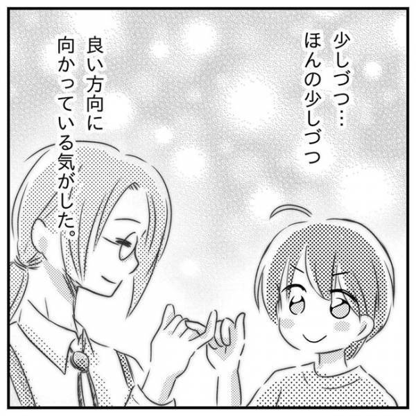 「すべてが苦痛…」息子の多動、義母の視線、仕事の疲れ…ハードモードすぎ！＜支援級に移籍するまで＞