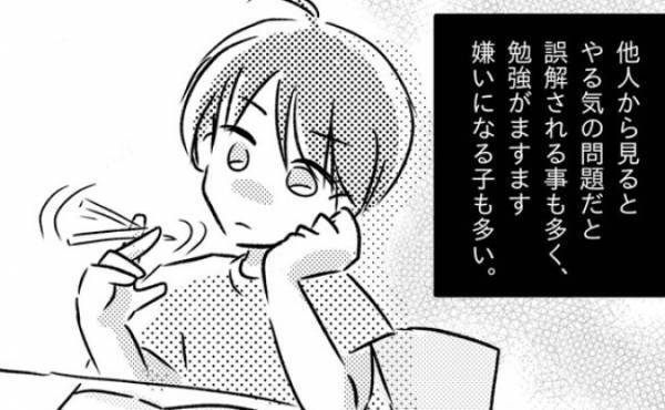 やる気の問題じゃなかった！？カウンセリングで判明した、息子の苦手分野とは＜支援級に移籍するまで＞