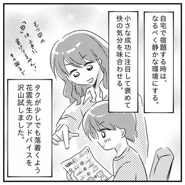 「やっぱり聴覚過敏？」教室の騒音に耐えられず、人一倍疲労を感じていた息子＜支援級に移籍するまで＞