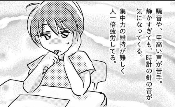「やっぱり聴覚過敏？」教室の騒音に耐えられず、人一倍疲労を感じていた息子＜支援級に移籍するまで＞