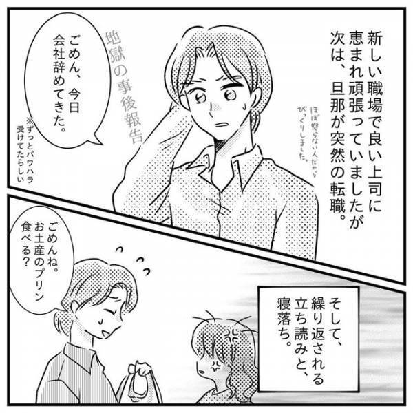 「やっぱり聴覚過敏？」教室の騒音に耐えられず、人一倍疲労を感じていた息子＜支援級に移籍するまで＞