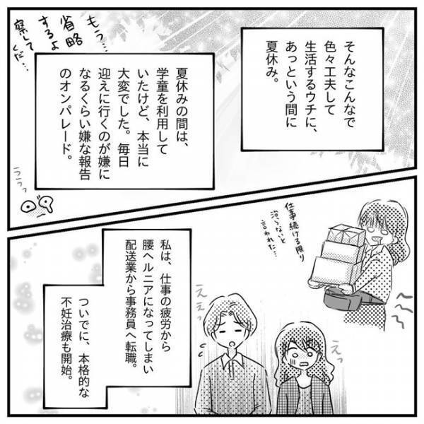 「やっぱり聴覚過敏？」教室の騒音に耐えられず、人一倍疲労を感じていた息子＜支援級に移籍するまで＞